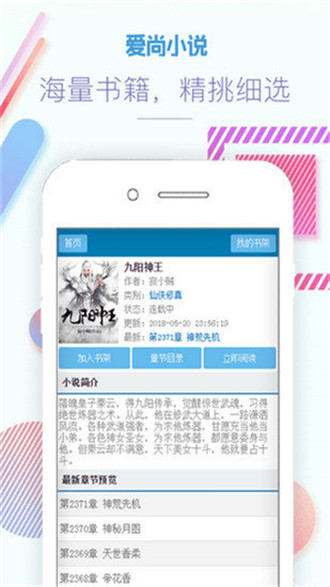 艾尚小說 v1.0.14 最新版 1