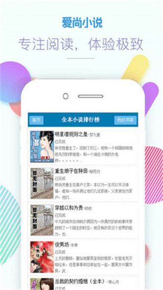艾尚小說 v1.0.14 最新版 2
