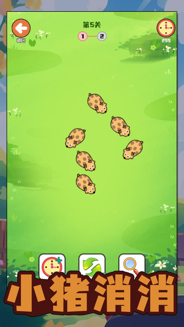 小豬消消 v1.02 安卓版 2