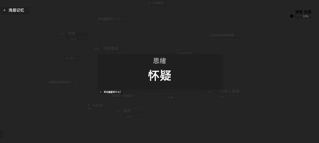 黑石 v1.1 安卓版 4