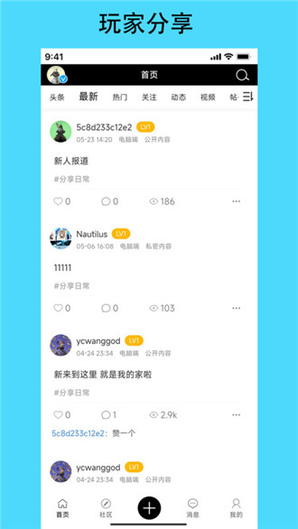 潮汐社區(qū) v1.0.0 最新版 0