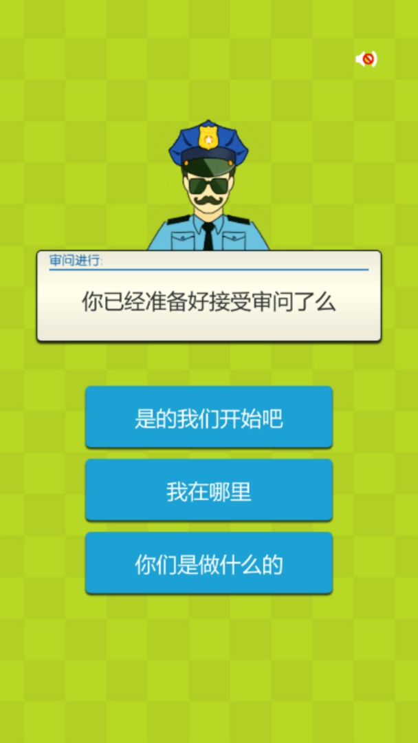 證明她是我女朋友 v1.0.6 安卓版 1
