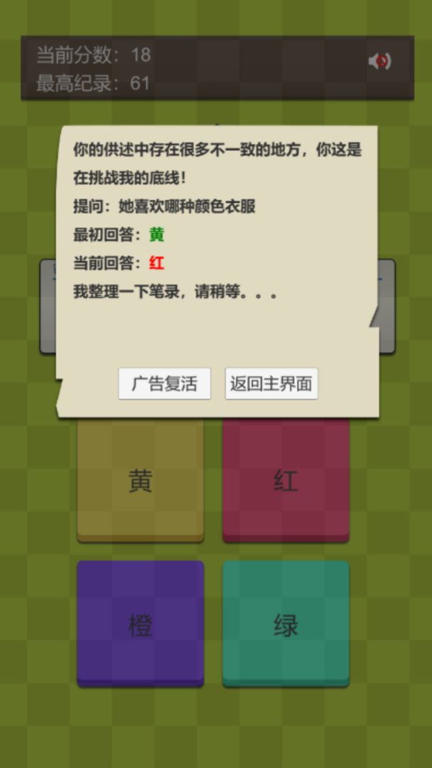 證明她是我女朋友 v1.0.6 安卓版 2