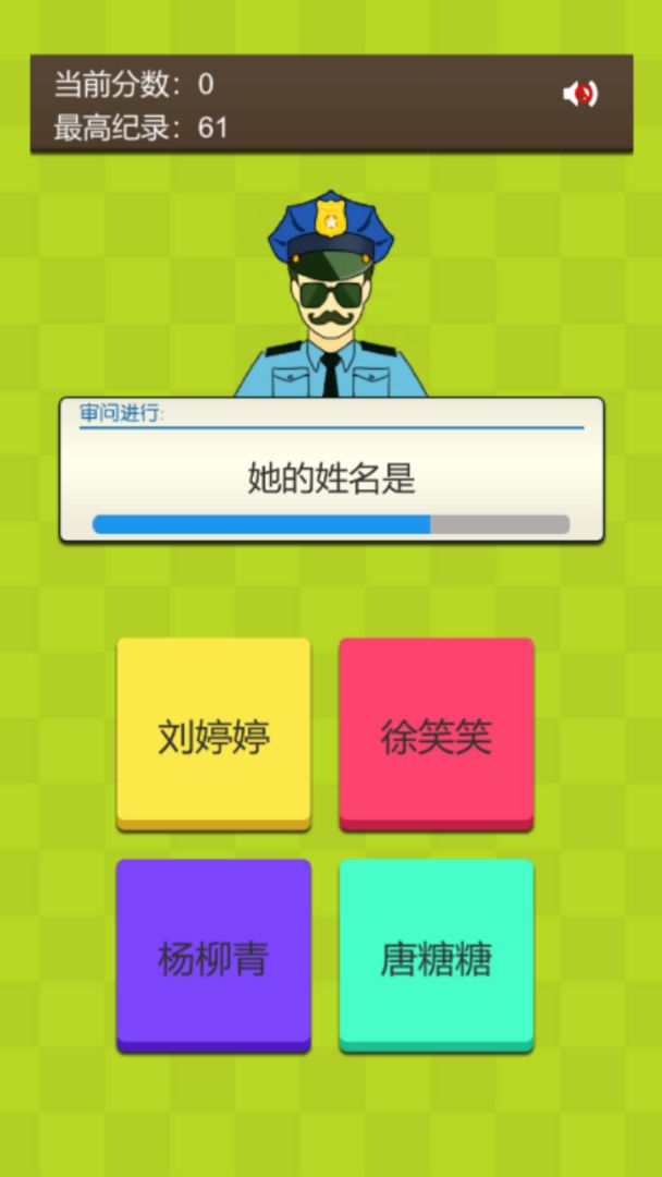 證明她是我女朋友 v1.0.6 安卓版 0