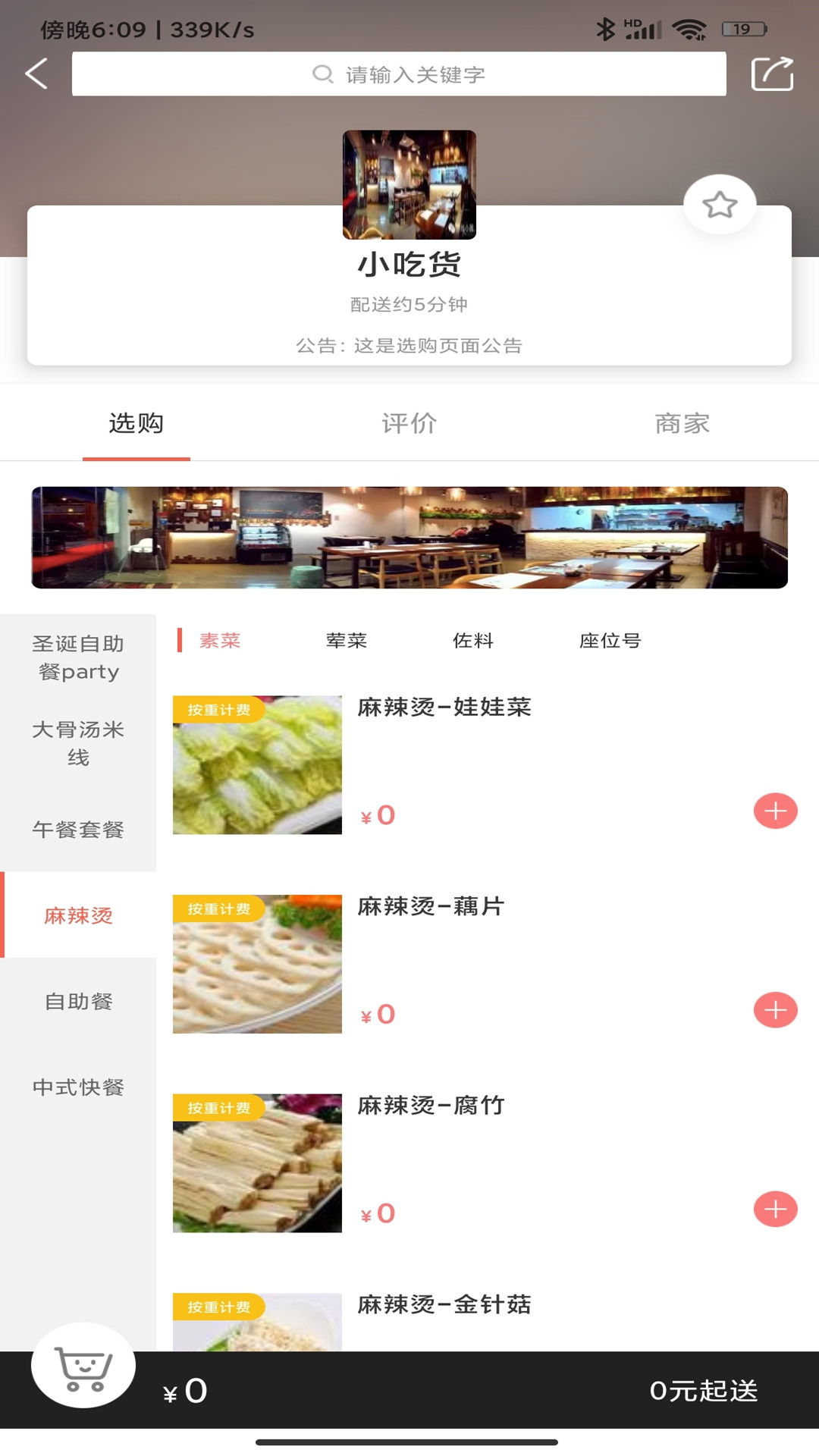 逐趣同城 v2.3.3 安卓版 1