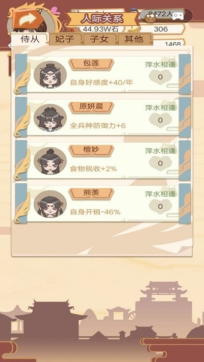 皇帝的日常 v1 最新版 3