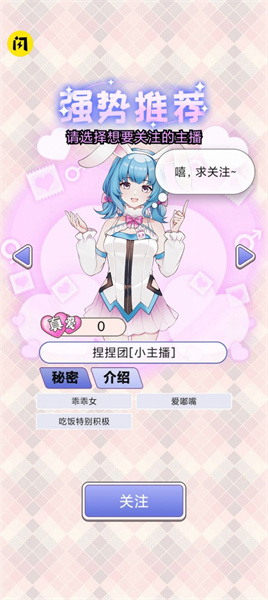 榜一模擬器 v1.0 安卓版 0