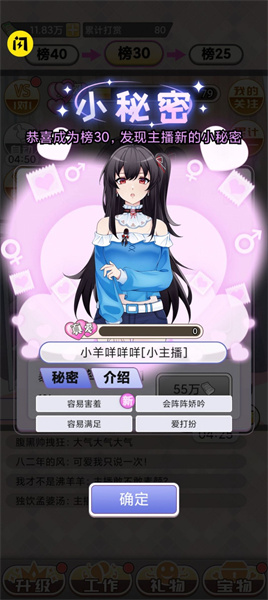 榜一模擬器 v1.0 安卓版 2