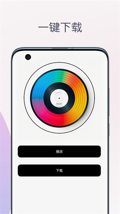 伴奏提取人聲分離 v1.0 安卓版 1