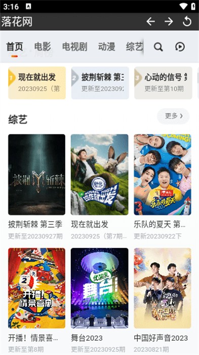 落花網(wǎng) v5.2.0 手機版 0