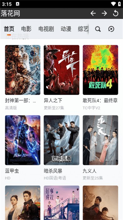 落花網(wǎng) v5.2.0 手機版 3