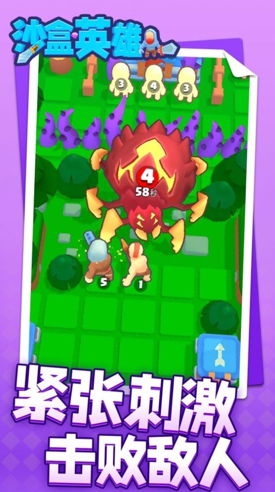 沙盒英雄 v1.1.1 2