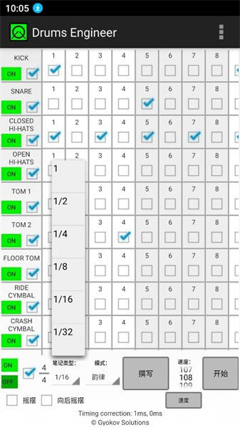 架子鼓編曲 v4.8 安卓版 2
