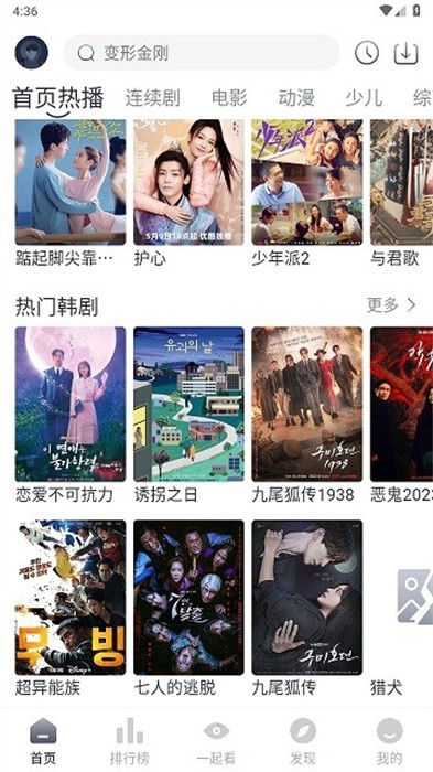 愛看劇 v2.0.0 安卓版 1