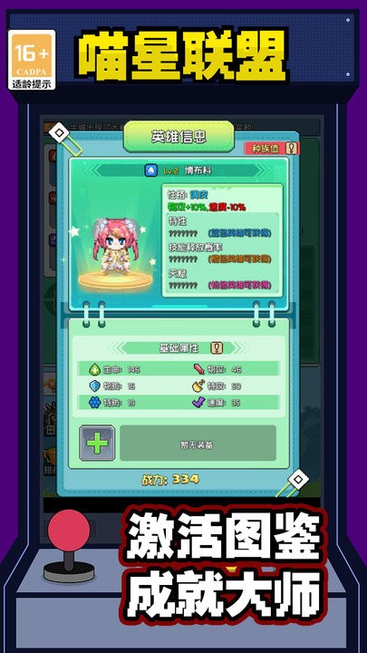 喵星聯(lián)盟 v1.0 手機版 2