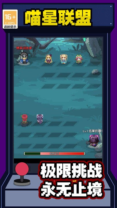 喵星聯(lián)盟 v1.0 手機版 3