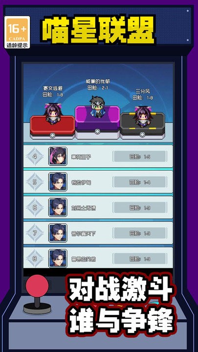 喵星聯(lián)盟 v1.0 手機版 1