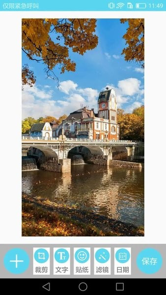 圖片處理大師 v3.6.7 安卓版 2