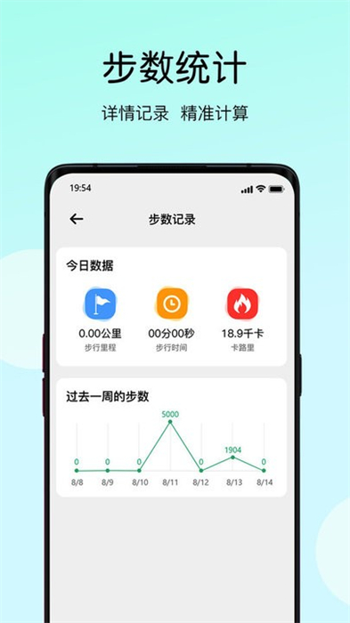 天天暢走 v1.0.0 安卓最新版 2