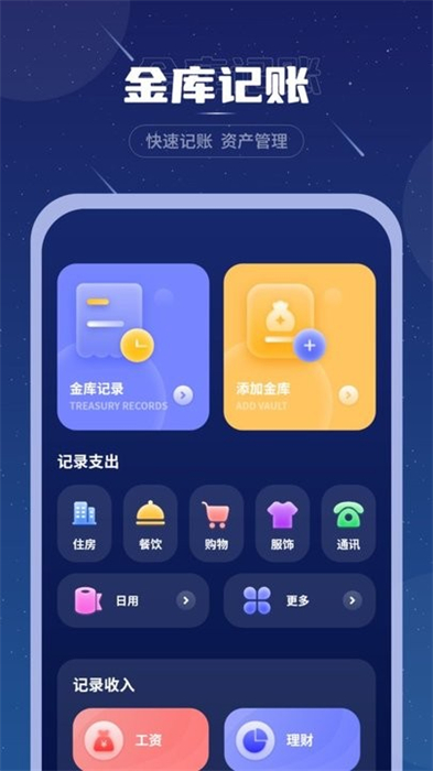 睡眠音樂(lè)助眠 v1 安卓版 3