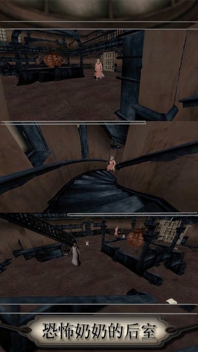 恐怖奶奶的后室 v111.13.11 手機版 1