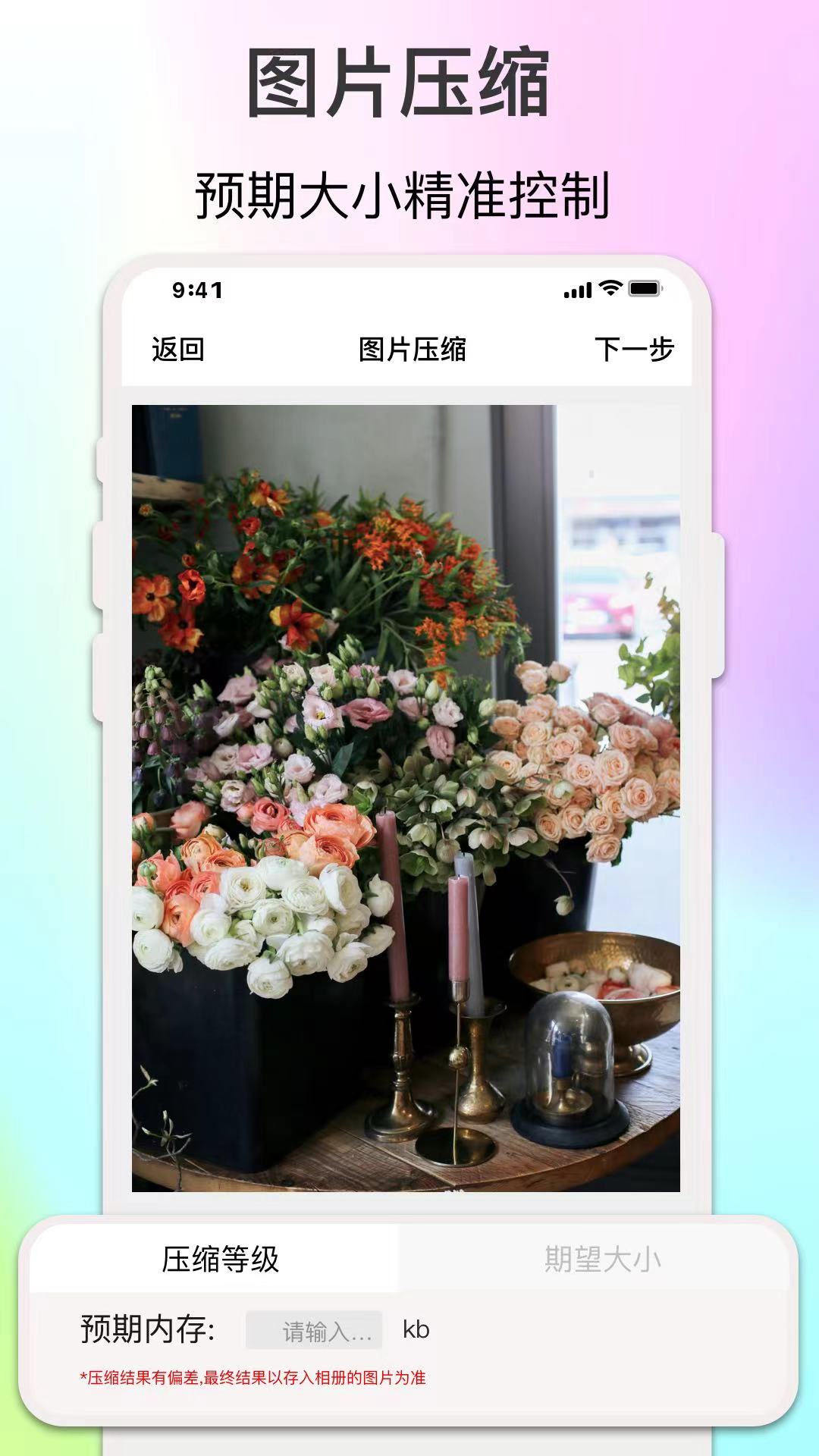 ImgMeta圖片照片編輯 v1.7.8 安卓版 1