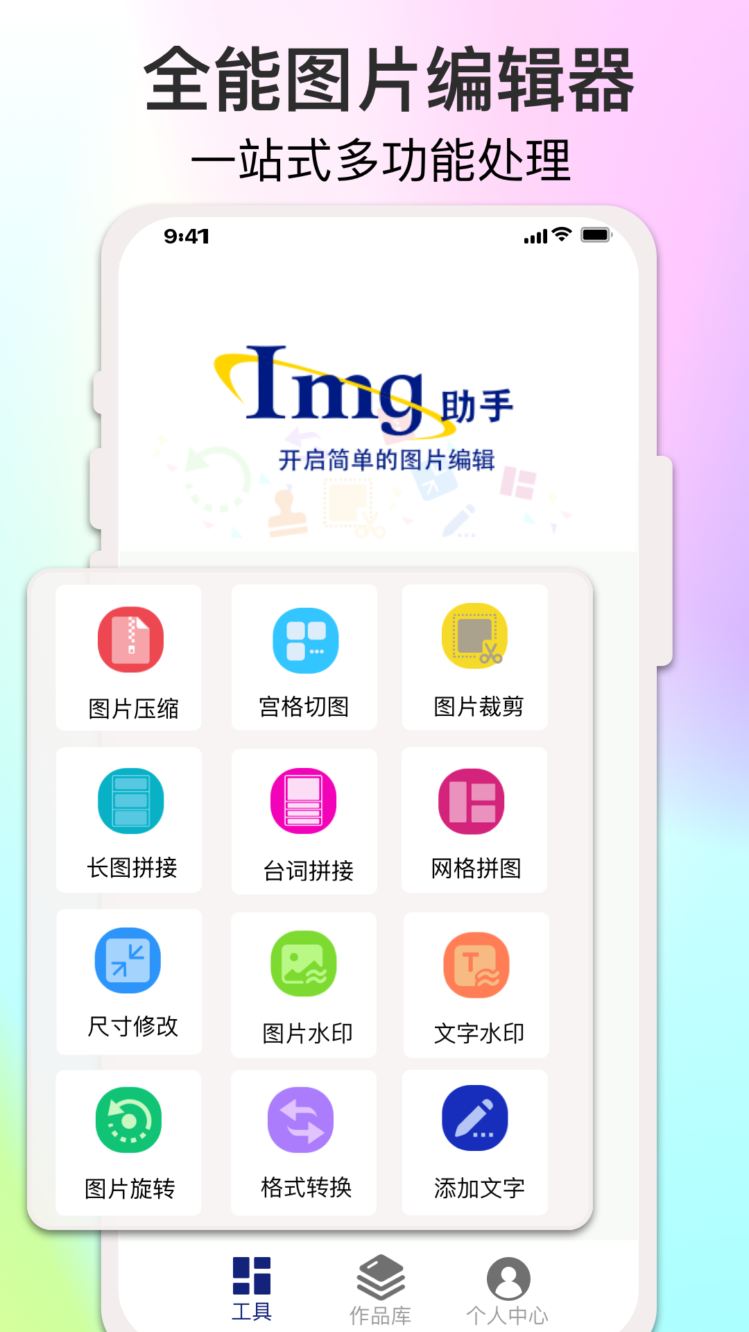 ImgMeta圖片照片編輯 v1.7.8 安卓版 3