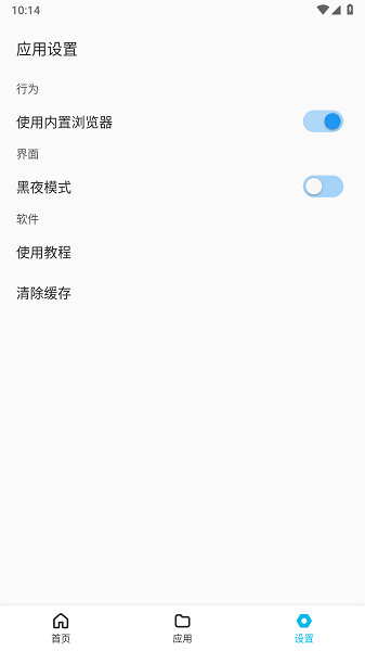 藍(lán)白搜索 v1.0.3 安卓版 2