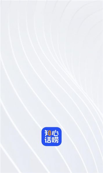 知心話嘮 v1.0.0.6 安卓版 2