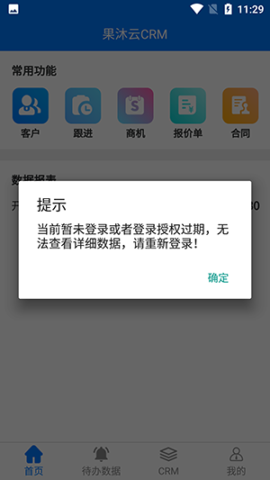 果沐云 v1.0.0 安卓版 1