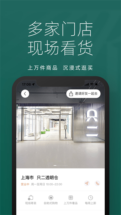 只二app v7.43.0 安卓版 1