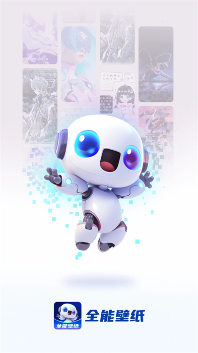 全能壁紙 v1.0.0 安卓版 1