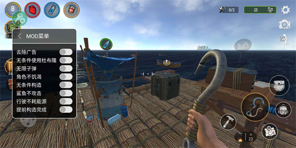 海洋游牧者 v1.215.0 安卓版 1