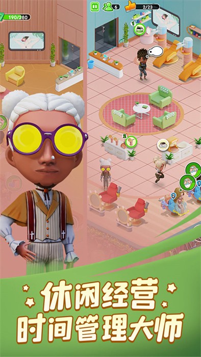 我的桑拿帝國 v23.10.7.19 安卓版 0