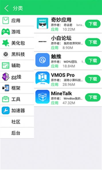 神俠軟件庫 v0.2.5 0
