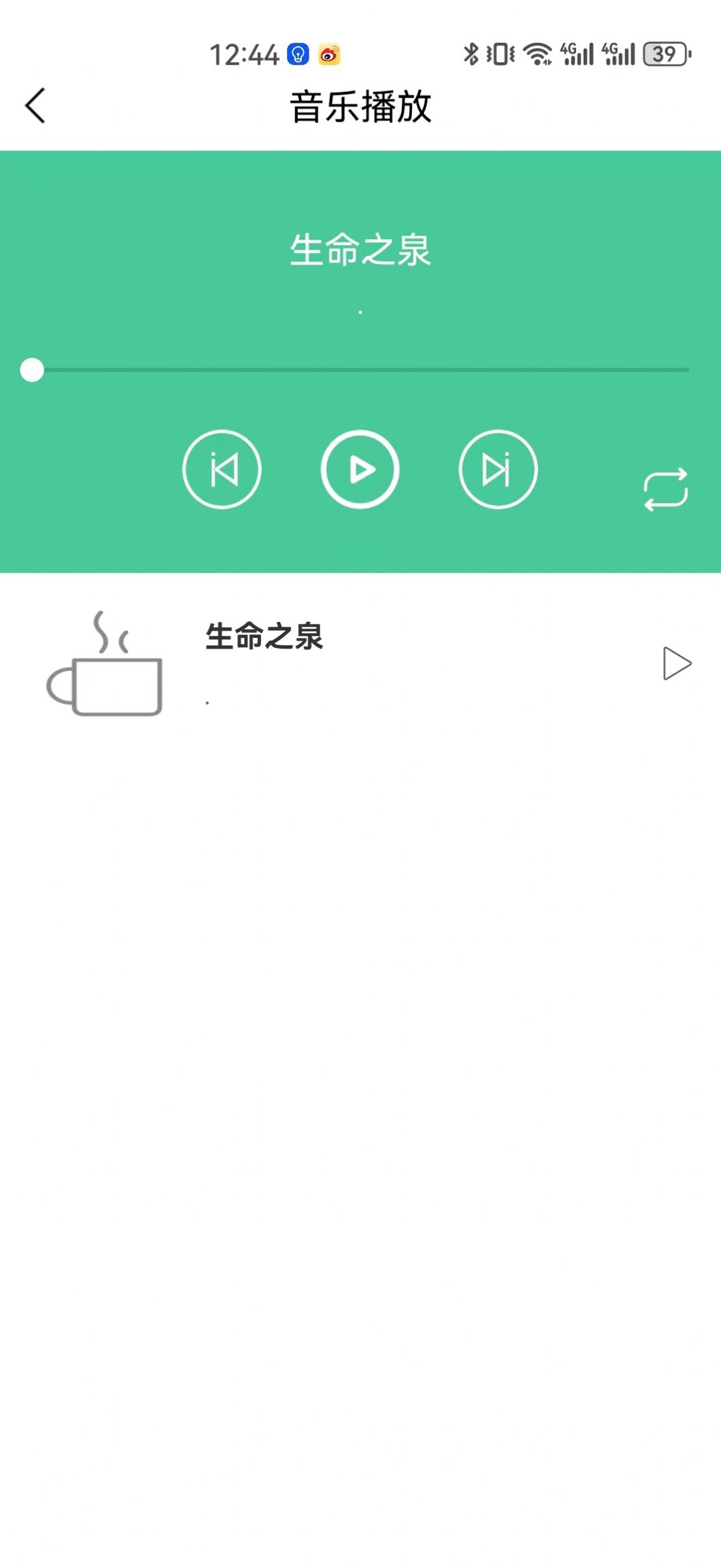 夢億時代睡眠 v1.0 0