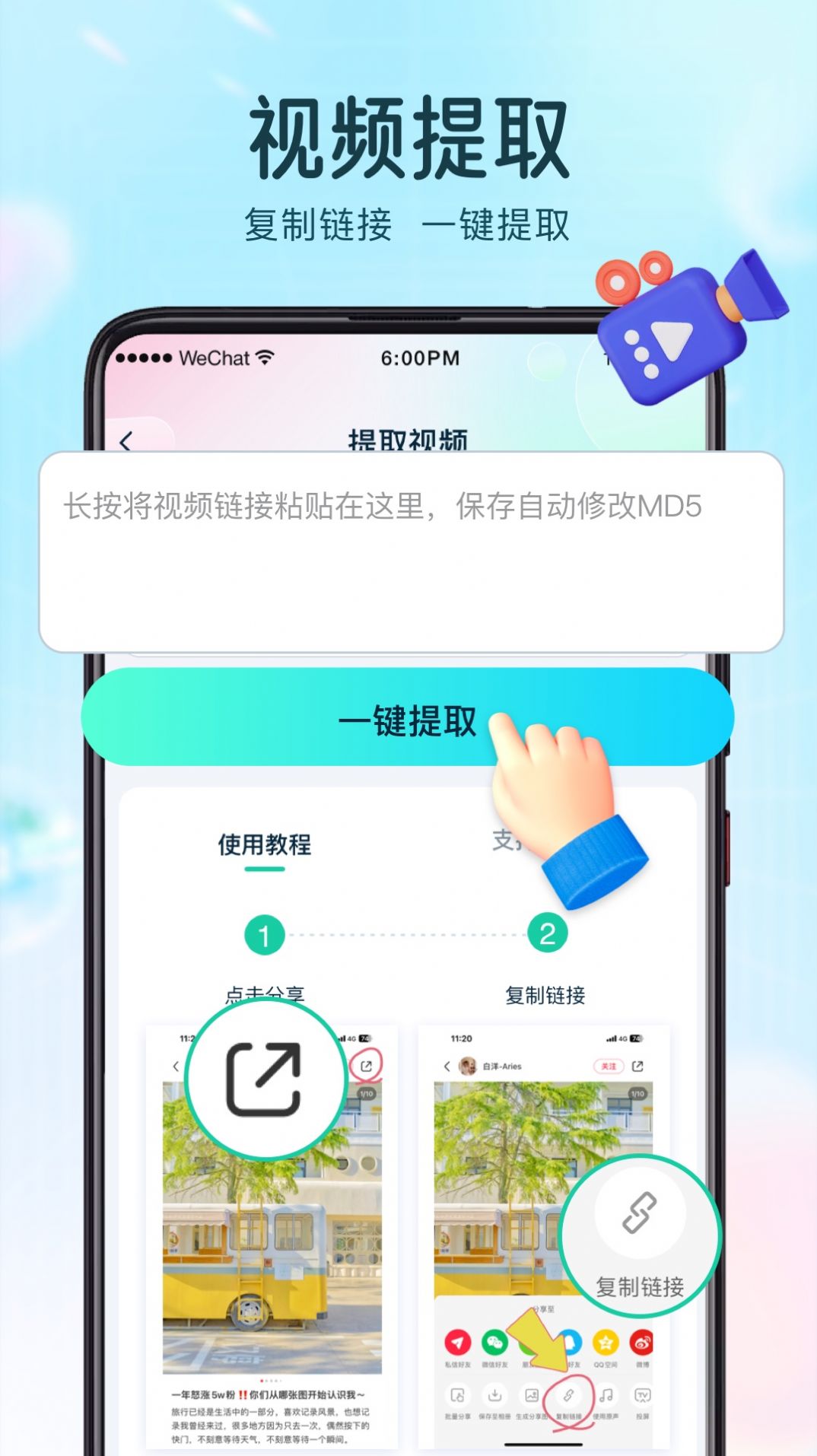 巧圖 v1.0.0 1