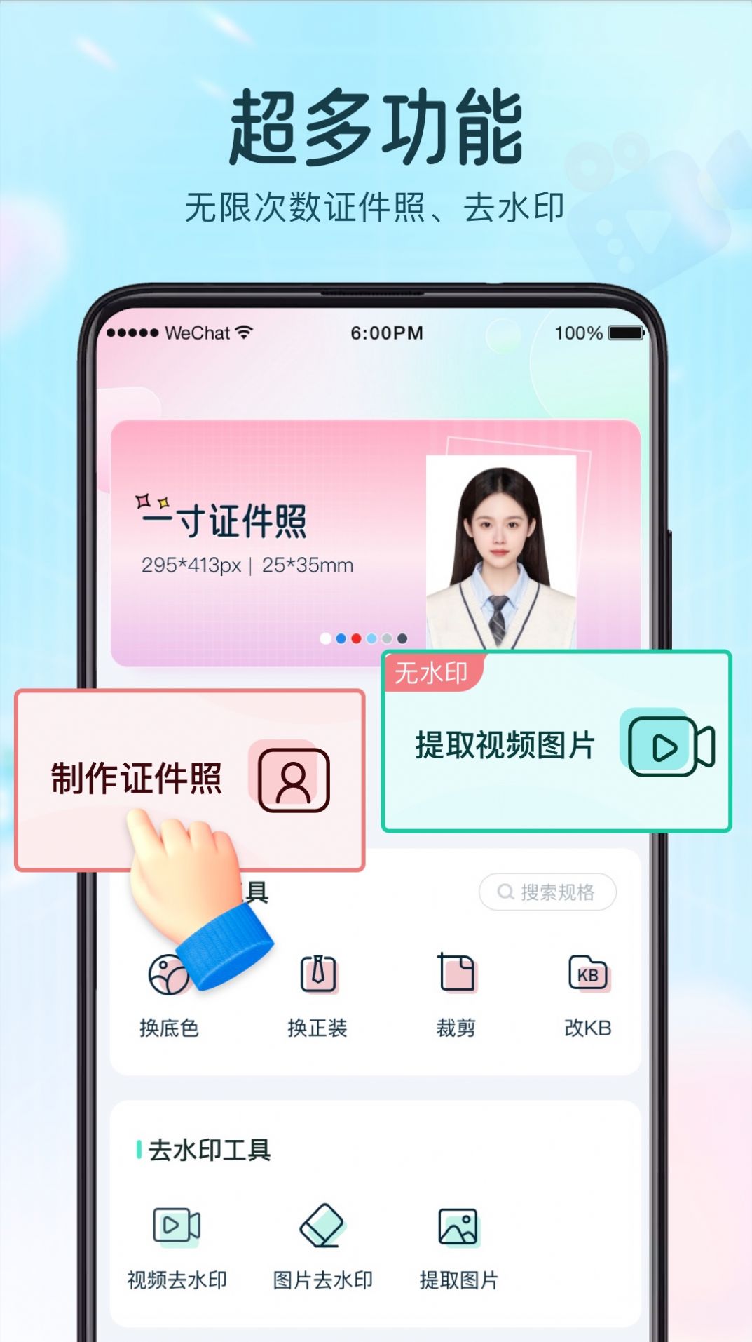 巧圖 v1.0.0 3