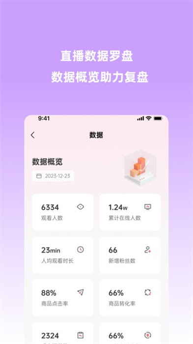 場播云 v381 安卓版 1
