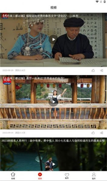 荔波融媒 v1.0.0 安卓版 2