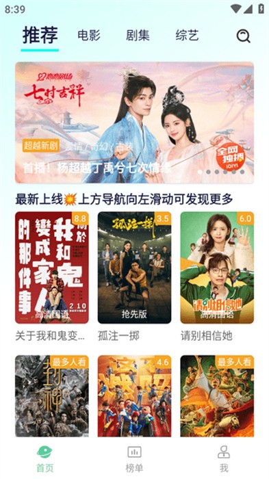 小園丁追劇 v2.0.1 最新版 0