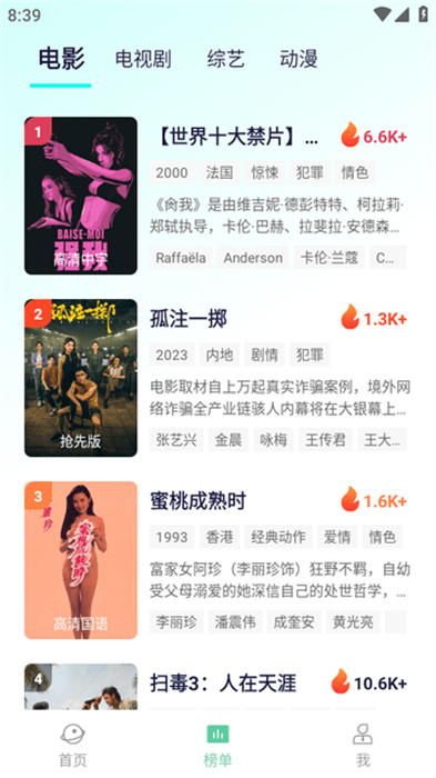 小園丁追劇 v2.0.1 最新版 1