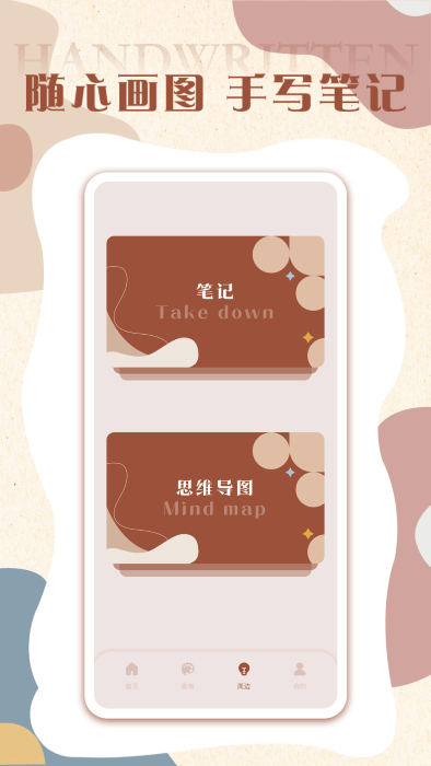 pw全能畫板 v2.0.0 最新版 0