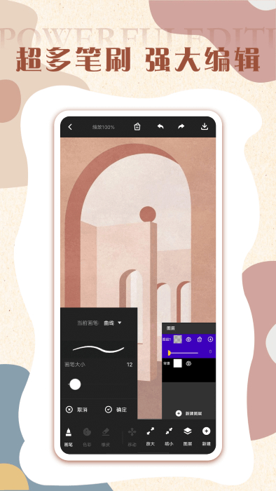 pw全能畫板 v2.0.0 最新版 2