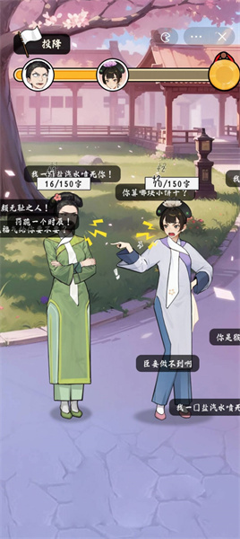 給娘娘請(qǐng)安小游戲 v1.0 最新版 2