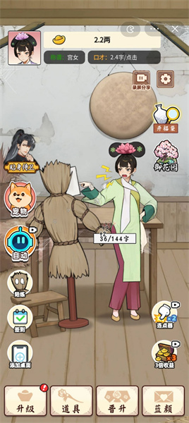 給娘娘請(qǐng)安小游戲 v1.0 最新版 1