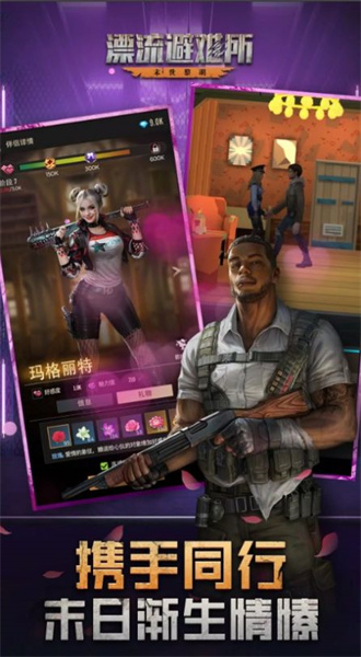 漂流避難所 v2.0.7 安卓版 2