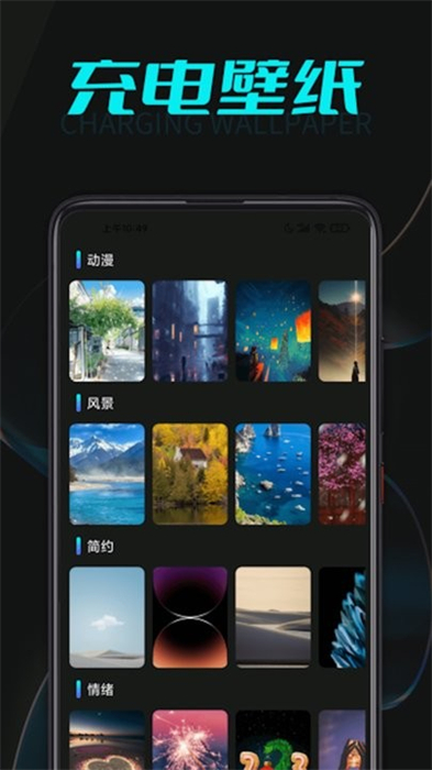喵喵充電特效 v1.0.1 安卓版 0