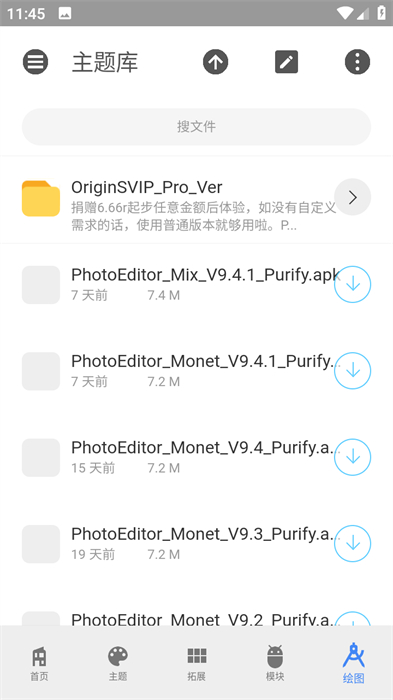 莫奈主題庫 v14.231008 安卓版 1