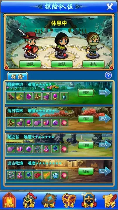 夢(mèng)幻探險(xiǎn)隊(duì) v1.0 2